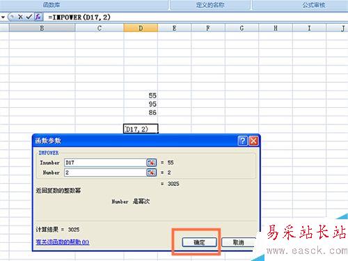 如何在EXCEL表格中使用IMPOWER函數(shù)