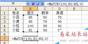 excel中match函數(shù)如何使用