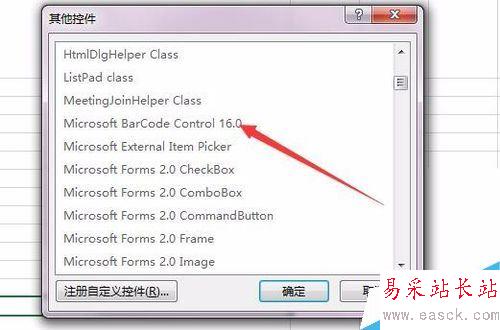 Excel2016怎么制作條形碼？Excel2016制作條形碼圖文教程