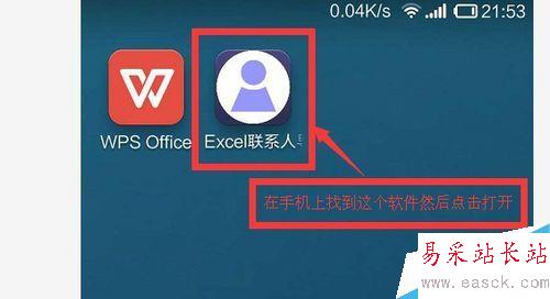 批量導入聯(lián)系人