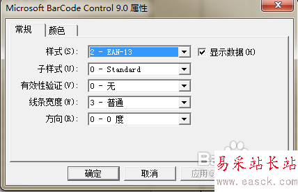 【Excel技巧】巧用Excel制作條形碼