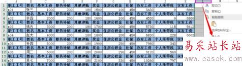 Excel如何批量插入表頭8