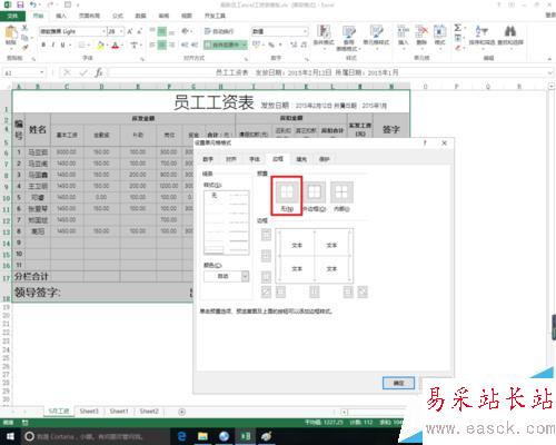excel中添加漂亮的橫條紋