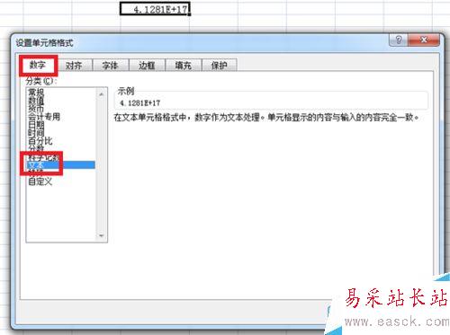 怎么在excel中輸入身份證號(hào)？