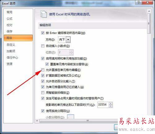 excel表格中雙擊單元格不能直接編輯修改的解決方法