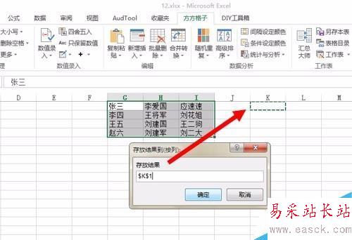 如何用excel實現(xiàn)考場快速隨機點名操作？