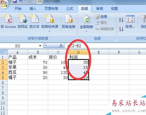 在excel表格中如何隱藏公式