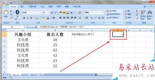 Excel教程:COUNTIFS函數的運用