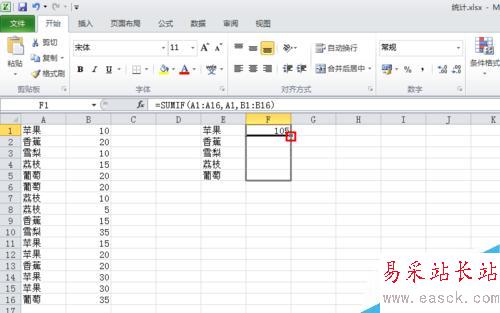 怎樣使用excel 統計同類型數據數量