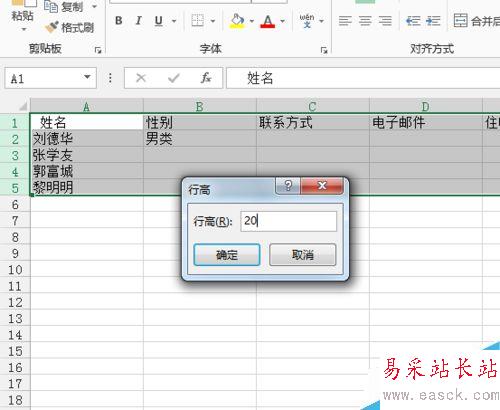 如何設(shè)置excel等高等寬？調(diào)整單元格寬度，高度