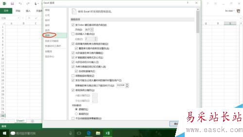 修改Office Excel單元格默認邊框顏色的方法