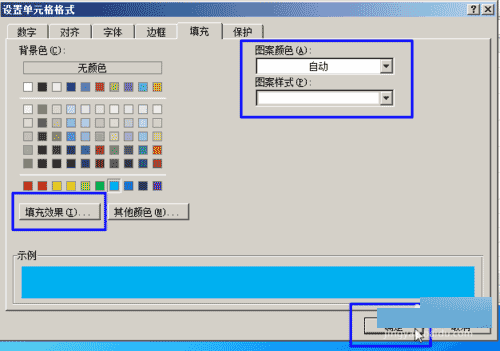 如何設置更改excel2010表格背景顏色