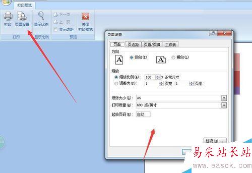 如何設置excel打印的時候去除底紋和顏色