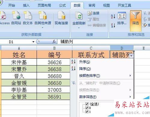Excel 定位條件/篩選解決隔行刪除問題操作詳解