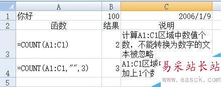 EXCEL統計函數匯總2
