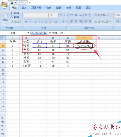 Excel如何進行求和運算