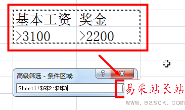 excel高級篩選怎么用