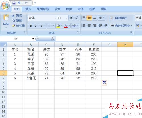 Excel如何進行求和運算