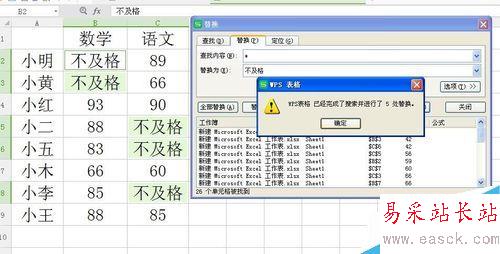 excel怎么將低于60分的替換成“不及格”?