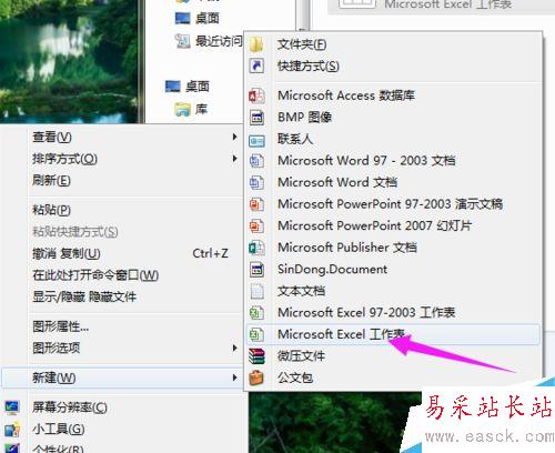 如何在excel中的欄目中填充自己想要的顏色
