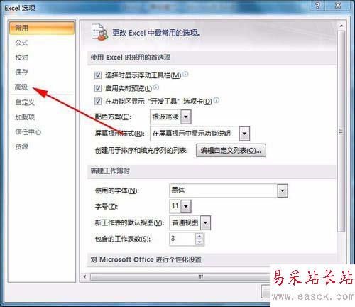 excel表格中雙擊單元格不能直接編輯修改的解決方法