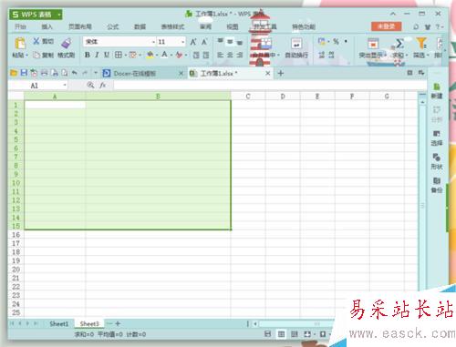 EXCEL表格粘貼時(shí)怎樣才能保持列寬不變?