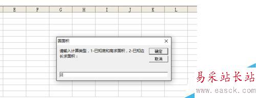 excel三角形面積計算器