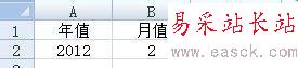 Excel判斷任意一個月有多少天