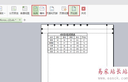 excel調(diào)整打印預(yù)覽的大小的設(shè)置方法