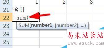 excel表格如何求和 計(jì)算表格中數(shù)字和