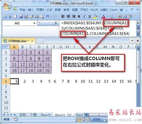 excel怎么行列轉換
