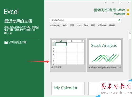 Excel2016如何恢復默認設置？Excel2016快速訪問工具欄到默認狀態