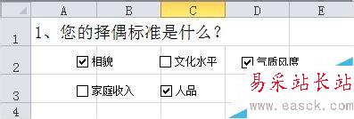 Excel中可自由打勾復選框的設置技巧