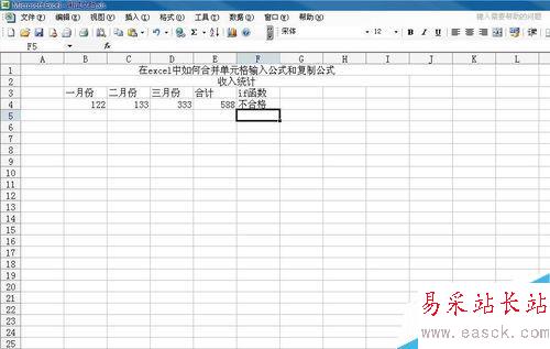 如何在excel中使用if函數