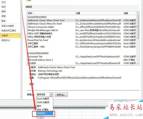 如何啟動excel表的禁止項目
