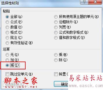 運算