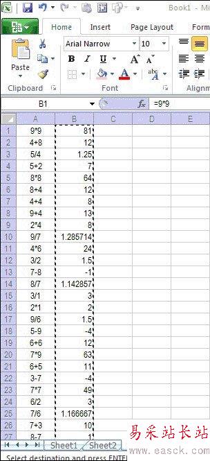 公式批量得出結果