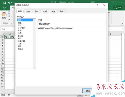 Excel2016一個單元格怎么分成兩行？Excel2016單元格分行教程