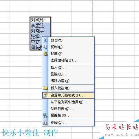 excel如何把姓名分散對齊？