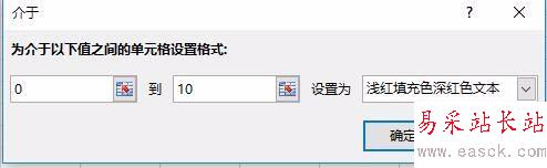 Excel2016怎么根據單元格內容自動填充不同的顏色?