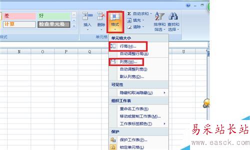 電子表格常用的一些操作方法