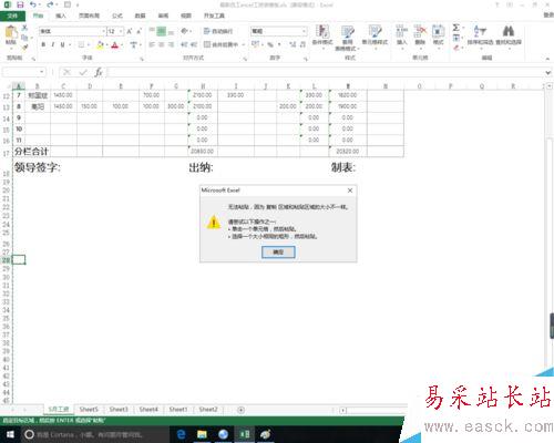 excel中復(fù)制表格去除隱藏單元格的方法