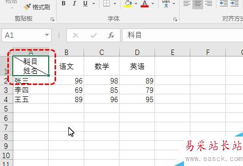 Excel怎么制作斜線表頭的簡單方法