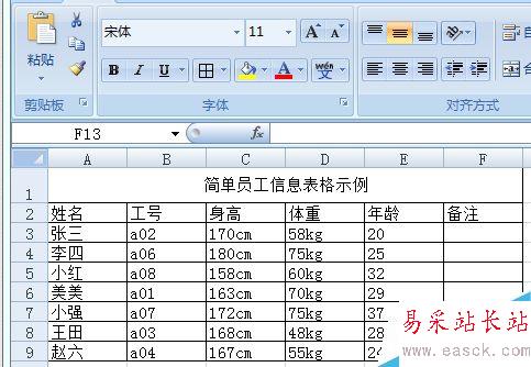 如何使用Excel快速繪制表格，Excel怎么畫表格