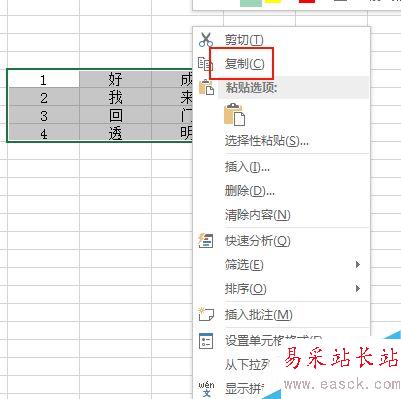 excel中如何將多列數(shù)據(jù)合并為一列?