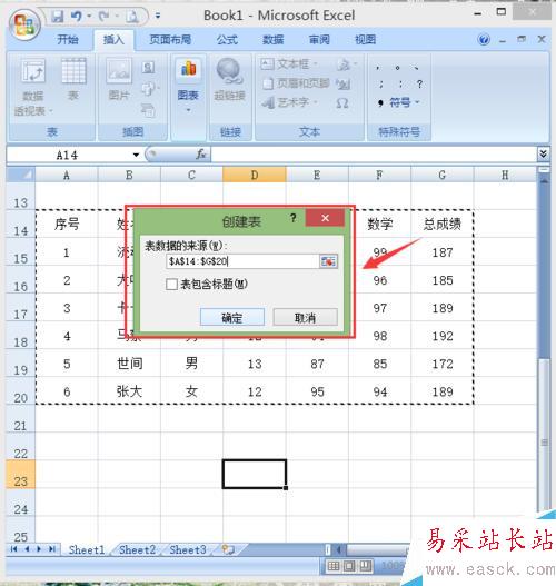 excel2007如何對編輯的內容進行排序和篩選?