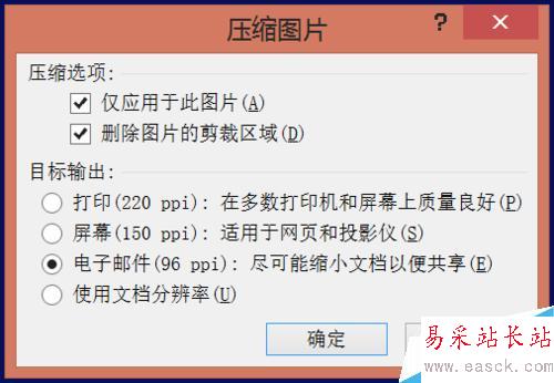 excel圖片怎么縮小 excel圖片如何壓縮