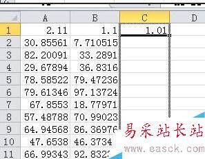 excel表格如何做公式減法