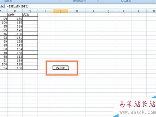 如何在EXCEL表格中使用ISBLANK函數(shù)