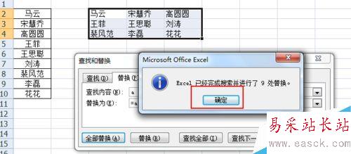 excel名字怎么一列變多列？